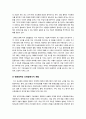 [지구온난화]지구온난화의 원인(온실가스와 온실효과), 기후변화로 인한 지구온난화 영향과 피해 사례, 지구온난화 억제를 위한 대책과 해결과제 13페이지