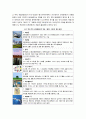 [지구온난화]지구온난화의 원인(온실가스와 온실효과), 기후변화로 인한 지구온난화 영향과 피해 사례, 지구온난화 억제를 위한 대책과 해결과제 14페이지