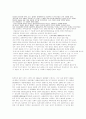 목원대학교 교양 말글삶[해방전후,압록강,귀환일기,별을헨다,풍류잽히는 마을] 6페이지