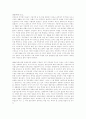 목원대학교 교양 말글삶[해방전후,압록강,귀환일기,별을헨다,풍류잽히는 마을] 8페이지