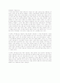 목원대학교 교양 말글삶[해방전후,압록강,귀환일기,별을헨다,풍류잽히는 마을] 9페이지
