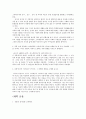 우리생활속에 말과글 (쑤안촌의 새벽, 발자국 소리, 새벽 출정) 2페이지