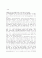 우리역사의 최전선 2페이지