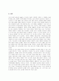 우리역사의 최전선 5페이지