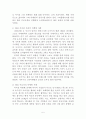NBA의 마케팅 사례 6페이지