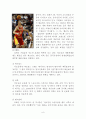 NBA의 마케팅 사례 7페이지