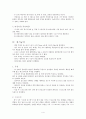 핸드볼의 역사 경기방법과 규칙 5페이지