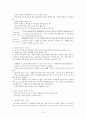 핸드볼의 역사 경기방법과 규칙 7페이지