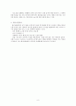 핸드볼의 역사 경기방법과 규칙 9페이지