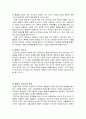 태권도가 초등학생에게 미치는 영향 4페이지