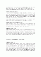 태권도가 초등학생에게 미치는 영향 5페이지