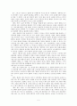 탁구와 탁구경기 이해 5페이지