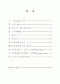 스키의 이해 1페이지