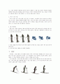 스키의 이해 11페이지