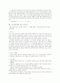 스키의 이해 14페이지