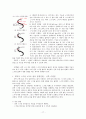 스키의 이해 18페이지