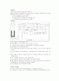 유체 실험 관로 마찰 5페이지