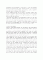 포터의 산업구조분석 2페이지