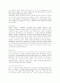 포터의 산업구조분석 4페이지