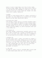 포터의 산업구조분석 6페이지