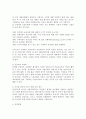 포터의 산업구조분석 7페이지