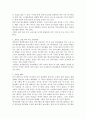 탄수화물이 운동에 미치는 영향, 탄수화물의 의의, 글리세믹 지수, 훈련 전, 도중, 후 탄수화물 3페이지
