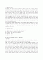 유명계약의 종류 및 사례 2페이지