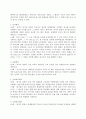 유명계약의 종류 및 사례 3페이지