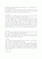 유명계약의 종류 및 사례 4페이지
