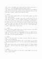 유명계약의 종류 및 사례 5페이지