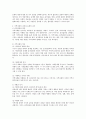 지역사회복지의 거시적 실천방법 4페이지