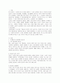 글로벌시대의 국제매너와 에티켓 2페이지