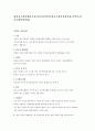 자기소개서(예문11개,이력서예문3개) 2페이지