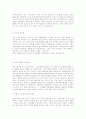 자기소개서(예문11개,이력서예문3개) 5페이지