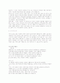 자기소개서(예문11개,이력서예문3개) 6페이지