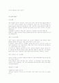 자기소개서(예문11개,이력서예문3개) 8페이지