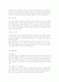 자기소개서(예문11개,이력서예문3개) 9페이지