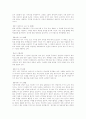 자기소개서(예문11개,이력서예문3개) 11페이지