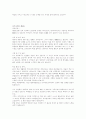 자기소개서(예문11개,이력서예문3개) 12페이지