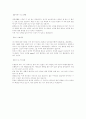 자기소개서(예문11개,이력서예문3개) 17페이지