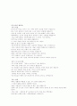 자기소개서(예문11개,이력서예문3개) 19페이지