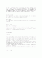 자기소개서(예문11개,이력서예문3개) 21페이지
