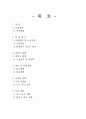 악세사리 사업계획서  1페이지