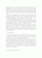 [프랑스문학의이해B형]고전주의와 낭만주의 문학에 대해 논하라 4페이지