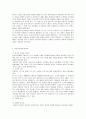영화상영금지가처분신청서 2페이지