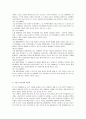 영화상영금지가처분신청서 4페이지