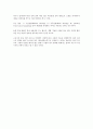 現 경제위기 극복을 위한 일자리 나누기 2페이지