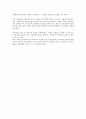 일자리 나누기 방법으로써 근로시간 단축에 대하여 4페이지