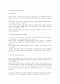 휴직을 통한 일자리 나누기 검토 1페이지