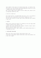 휴직을 통한 일자리 나누기 검토 2페이지